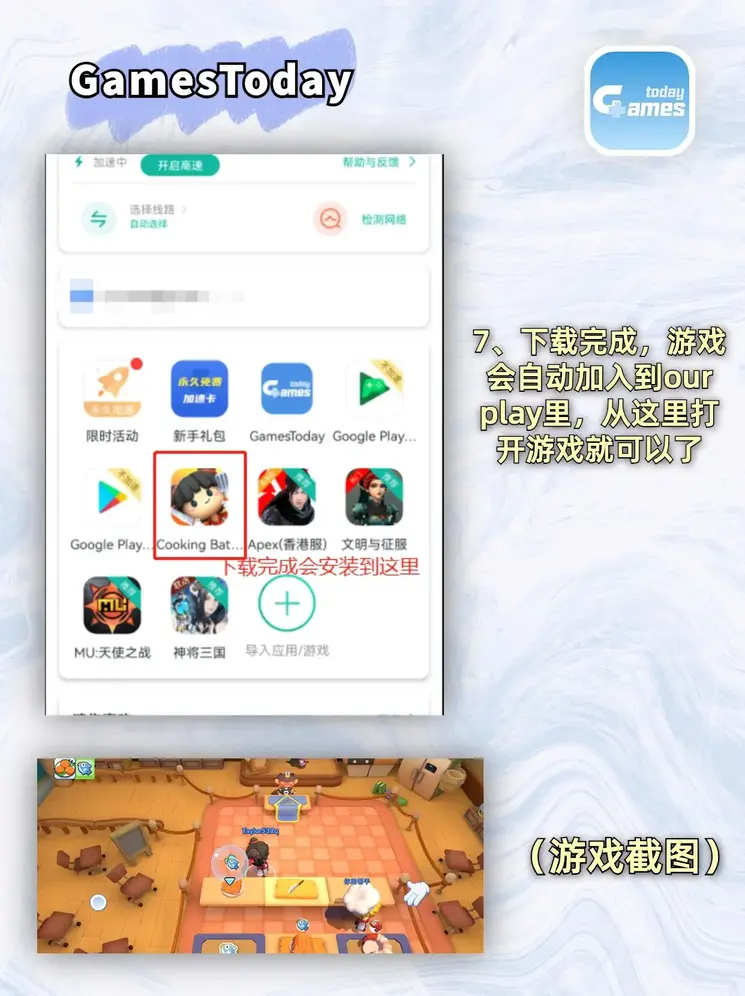 yoplay游戏下载截图3