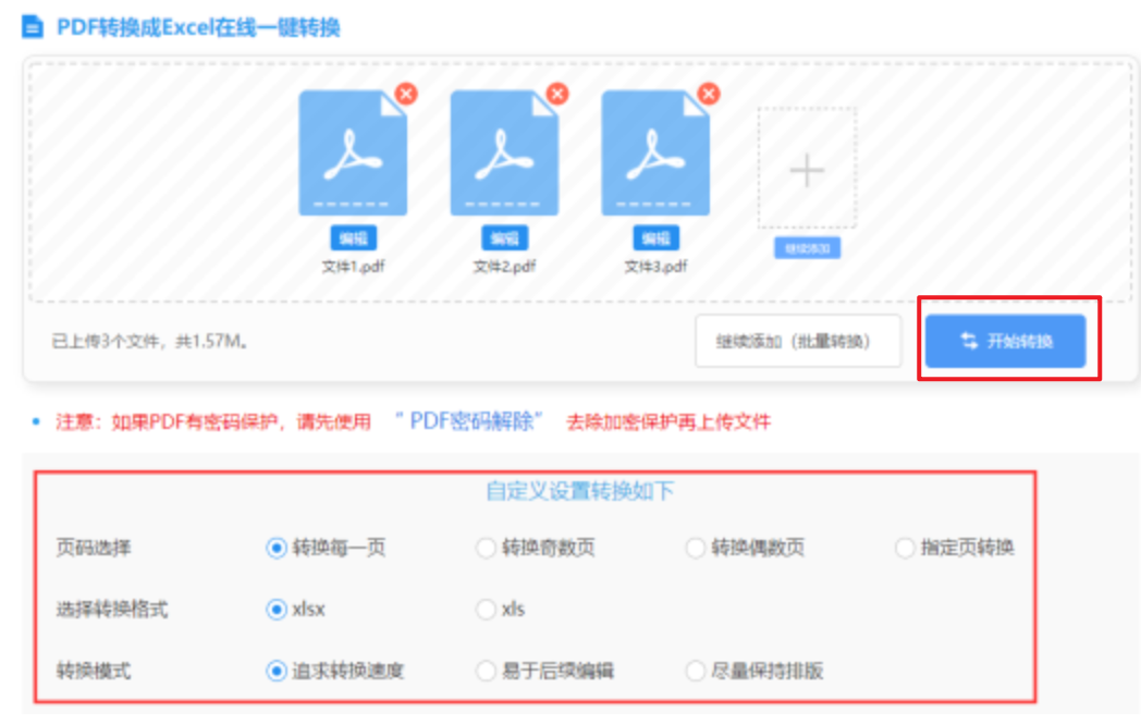 yoplay游戏下载使用讲解 - 开始转换